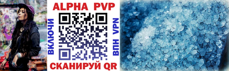 купить  цена  Онега  Alpha PVP кристаллы 