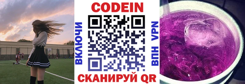 где продают наркотики  Онега  Codein напиток Lean (лин) 