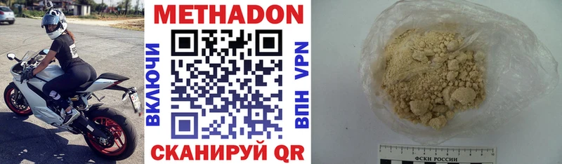 Метадон кристалл Онега